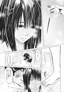 Sex Izonshou ch.9, 日本語