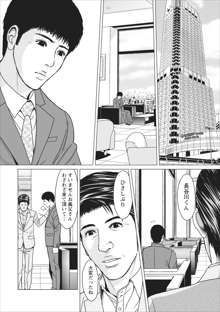 Sex Izonshou ch.9, 日本語