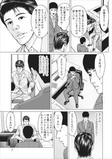 Sex Izonshou ch.9, 日本語