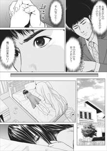 Sex Izonshou ch.9, 日本語