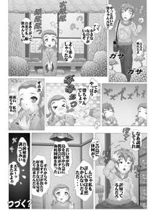 伊芽布礼島へようこそ, 日本語