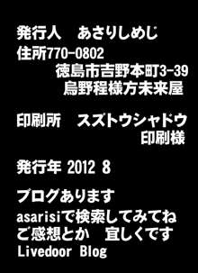 伊芽布礼島へようこそ, 日本語