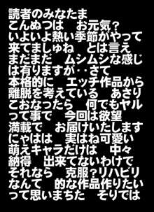 伊芽布礼島へようこそ, 日本語