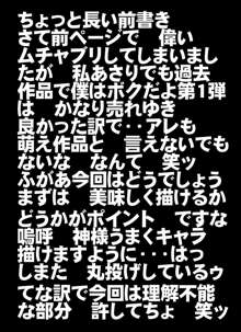 伊芽布礼島へようこそ, 日本語