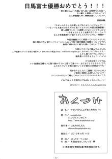 やせいのちじょがあらわれた! 5, 日本語