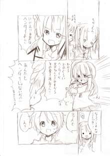 大きい女の子とのえっち漫画1~3, 日本語