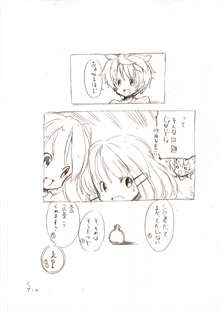 大きい女の子とのえっち漫画1~3, 日本語