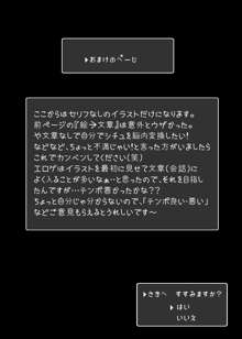 ビアンカと裸淫・法度城2, 日本語