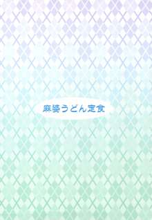 にょたバッツの災難?, 日本語