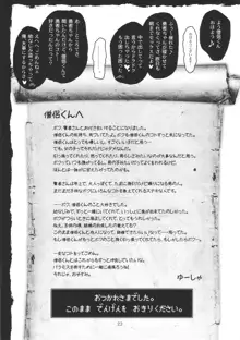 メタボリズムDQ-U 発育良好な女勇者を寝とっちゃうお話。, 日本語