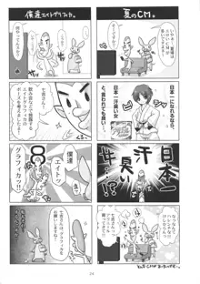 メタボリズムDQ-U 発育良好な女勇者を寝とっちゃうお話。, 日本語