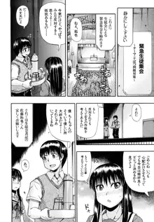 にょう☆どう？, 日本語