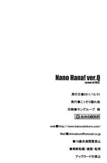 Nano Hana! ver.Q -scene of FATE-, 日本語