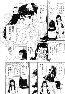 ほっへ!!団のほん vol.9 あるひとねりこ　チャイニーズマフィン, 日本語