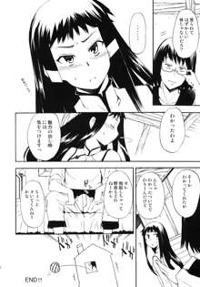 ほっへ!!団のほん vol.9 あるひとねりこ　チャイニーズマフィン, 日本語