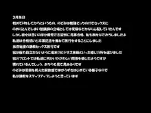 淫乱女子校生のぞみ調教日記～塾講師と生徒の危ない関係～, 日本語