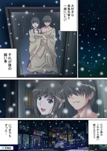 向日葵と雪の華, 日本語