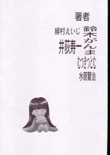 地獄先生ぬ～べ～のエロ同人誌, 日本語