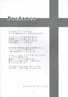 月の虜になるように, 日本語