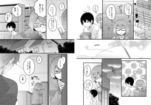 突然女の子になったので、俺のおっぱい揉んでみませんか? 2, 日本語