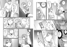 突然女の子になったので、俺のおっぱい揉んでみませんか? 2, 日本語