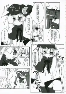 東方乳乱舞, 日本語