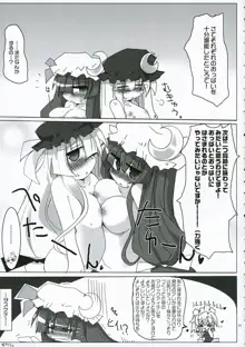 東方乳乱舞, 日本語