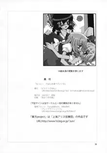 もっと！ごはんを食べていい日, 日本語