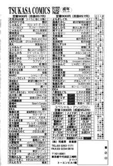 ときめき娼館, 日本語