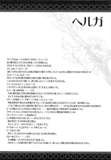 紅玉髄 Vol.20, 日本語