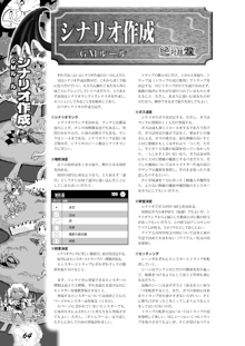 デアボリック ポルノRPG 絶対奴隷, 日本語