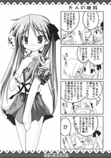 らっきー☆すたー, 日本語