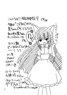 ARCANUMS 9 鏡黒, 日本語