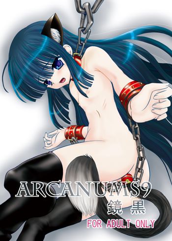 ARCANUMS 9 鏡黒, 日本語