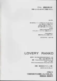 LOVERY RANKO, 日本語