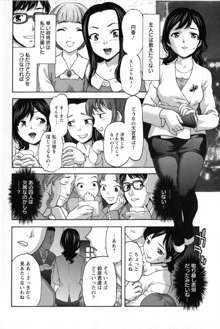 好女凌辱あはン♡, 日本語