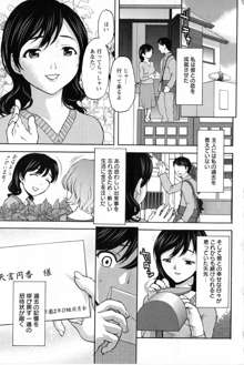 好女凌辱あはン♡, 日本語