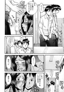 Frustrated Teacher ch.1-3, 日本語