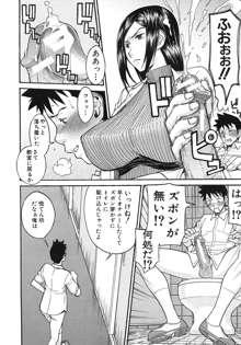 Frustrated Teacher ch.1-3, 日本語