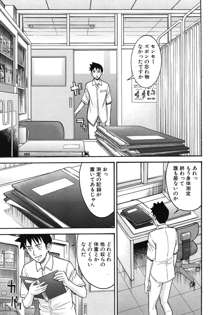 Frustrated Teacher ch.1-3, 日本語