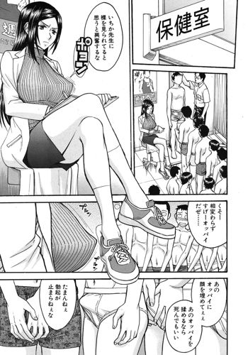 Frustrated Teacher ch.1-3, 日本語