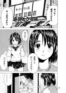 みくるdeミルクでみるくデミクル, 日本語