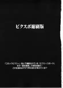 関東うさぎ組, 日本語