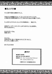 織田信奈さまがまた南蛮狂いを発病しちゃってザー汁祭りよ！ とか言い出して困る…Orz, 日本語