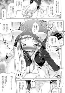 Imouto Control Ch.01-03, 日本語