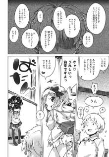 Imouto Control Ch.01-03, 日本語