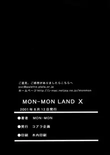 Mon-Mon Land X, 日本語