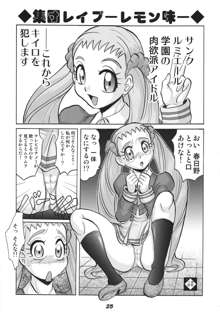 プリキュア555, 日本語