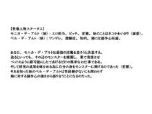 淫魔に体を好き勝手にさせちゃう美人科学者姉妹, 日本語