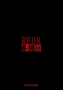 RE08, 日本語